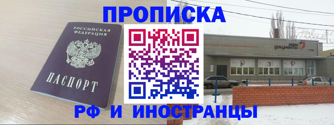 временная регистрация купить в Карачеве