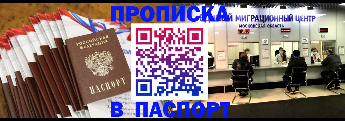 временная прописка в Карачеве