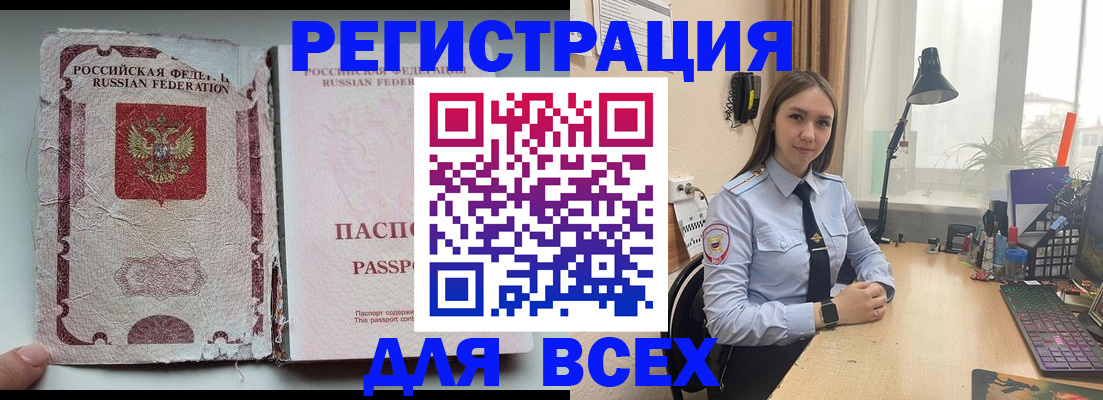 прописка гарантия в Карачеве