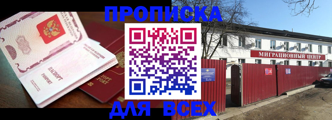 временная регистрация гарантия в Карачеве